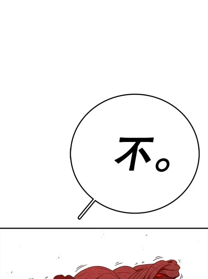 漫画《时间静止的房子》148.只能顺其自然第151张图
