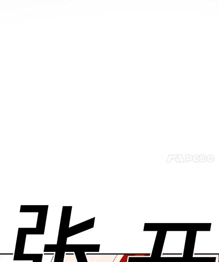 漫画《时间静止的房子》148.只能顺其自然第156张图