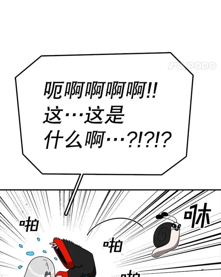漫画《时间静止的房子》148.只能顺其自然第22张图