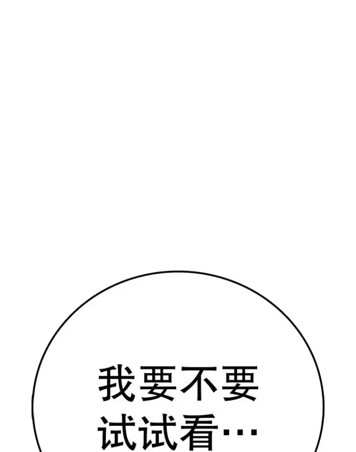 漫画《时间静止的房子》148.只能顺其自然第3张图