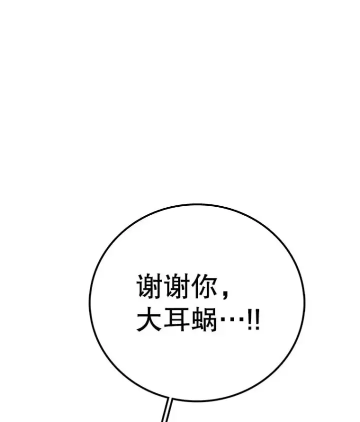 漫画《时间静止的房子》148.只能顺其自然第40张图