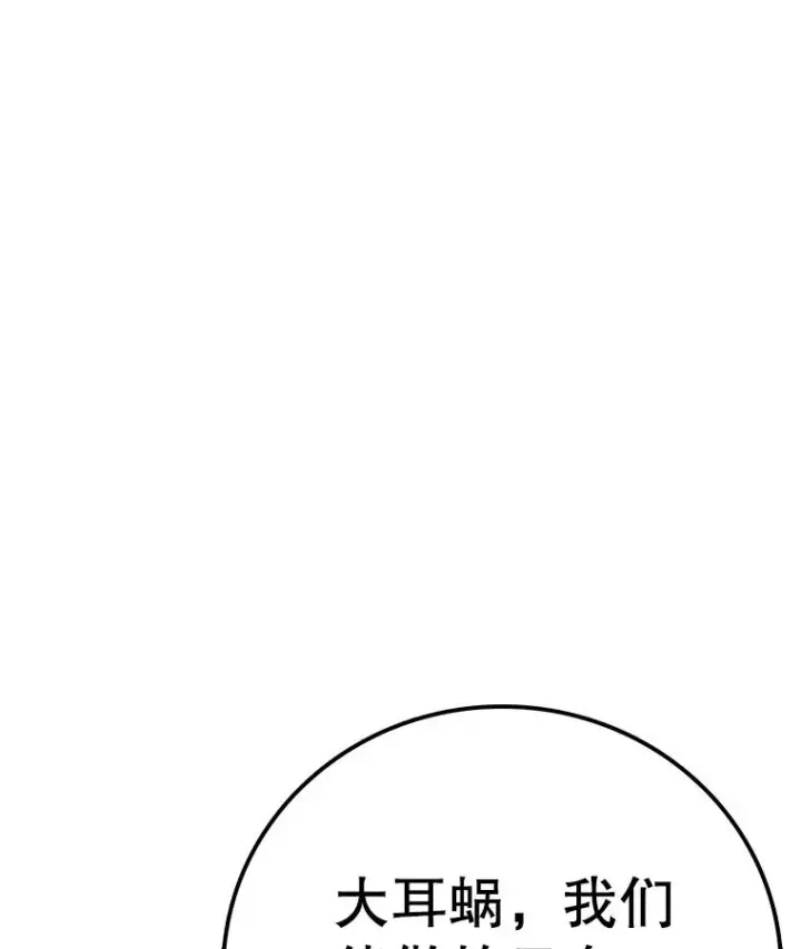 漫画《时间静止的房子》148.只能顺其自然第52张图