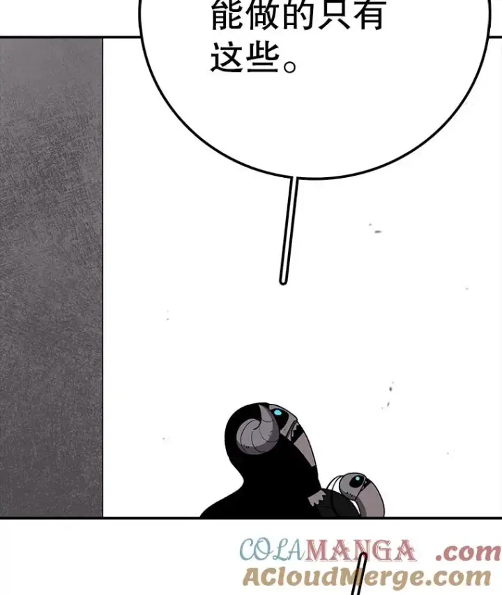 漫画《时间静止的房子》148.只能顺其自然第53张图