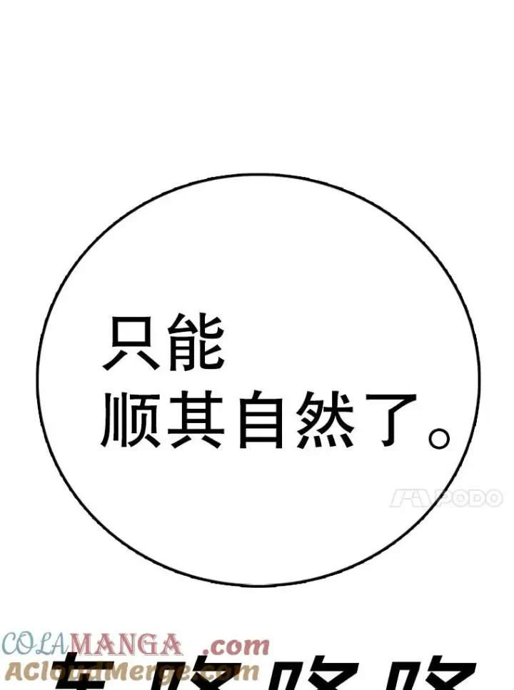 漫画《时间静止的房子》148.只能顺其自然第57张图