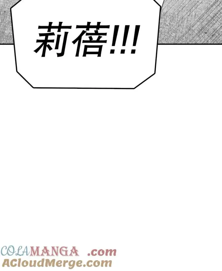 漫画《时间静止的房子》148.只能顺其自然第69张图