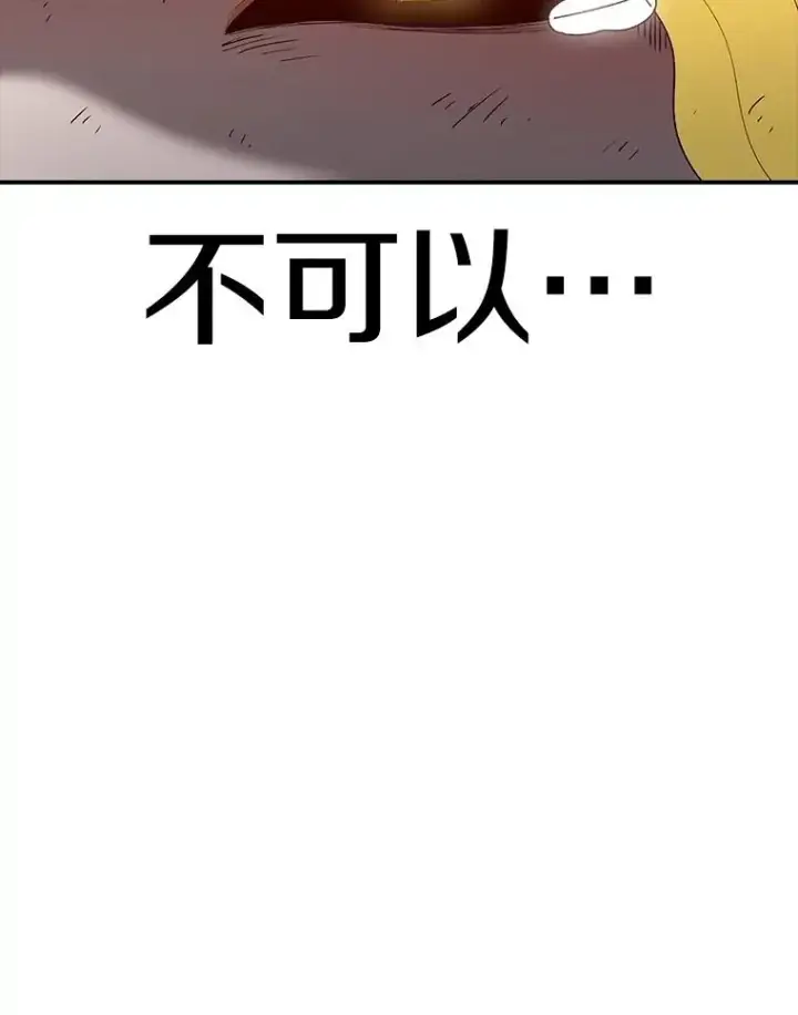 漫画《时间静止的房子》148.只能顺其自然第7张图