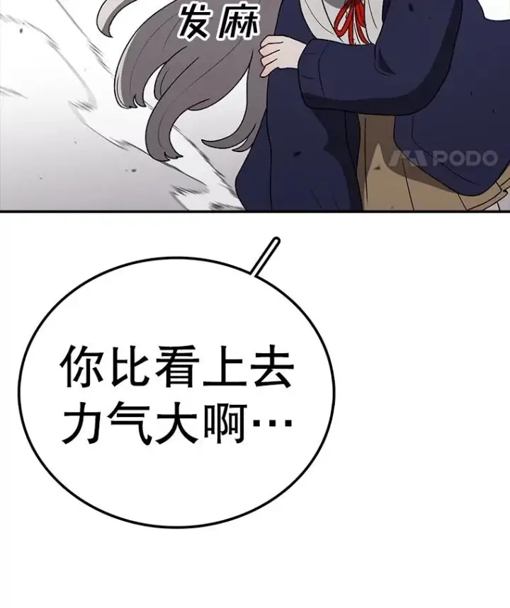漫画《时间静止的房子》148.只能顺其自然第71张图