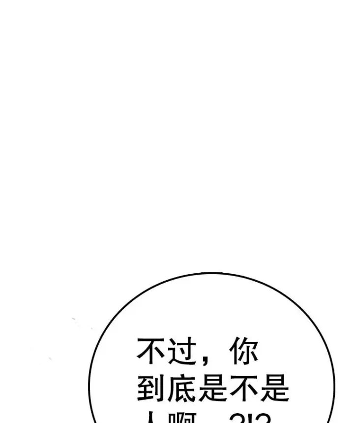 漫画《时间静止的房子》148.只能顺其自然第72张图