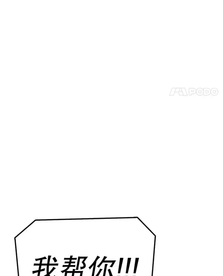 漫画《时间静止的房子》148.只能顺其自然第78张图
