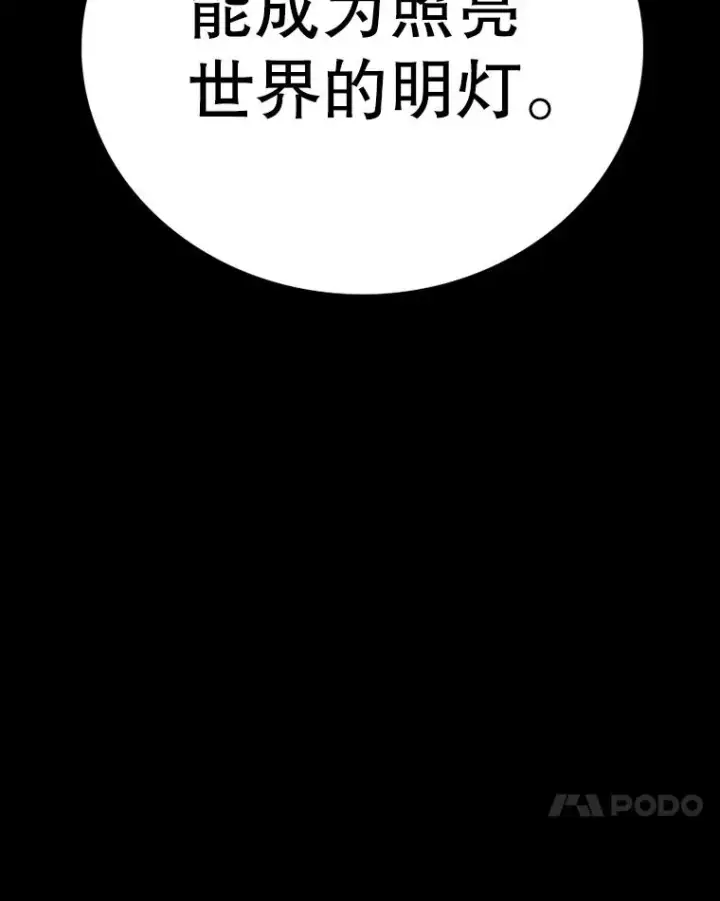 《时间静止的房子》149.最完美的搭档图103