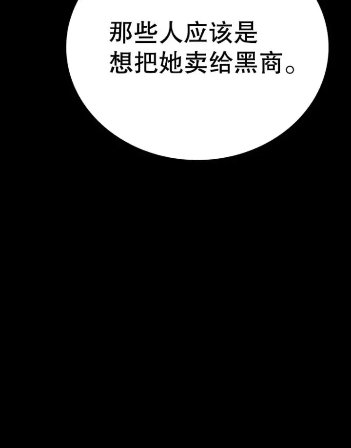 《时间静止的房子》149.最完美的搭档图116