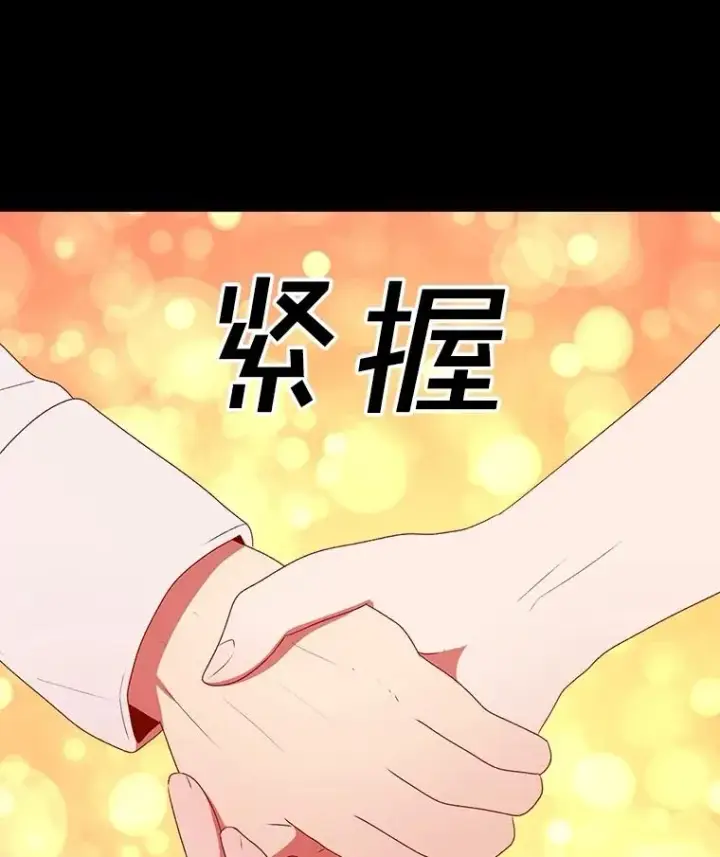 《时间静止的房子》149.最完美的搭档图134