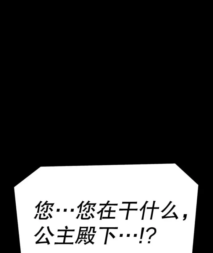 《时间静止的房子》149.最完美的搭档图136