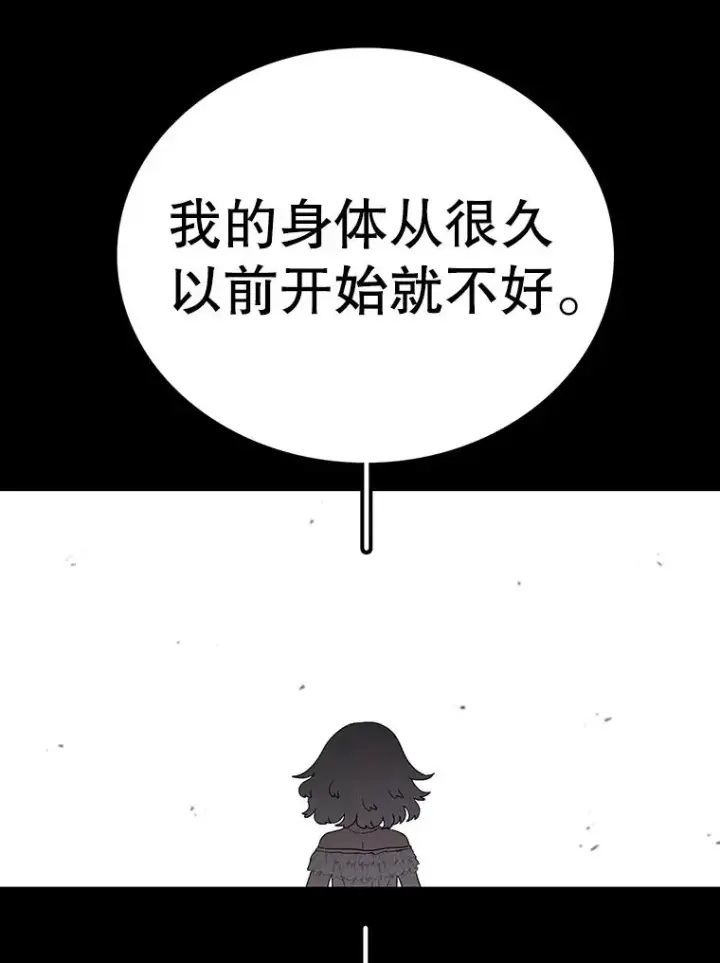 《时间静止的房子》149.最完美的搭档图143