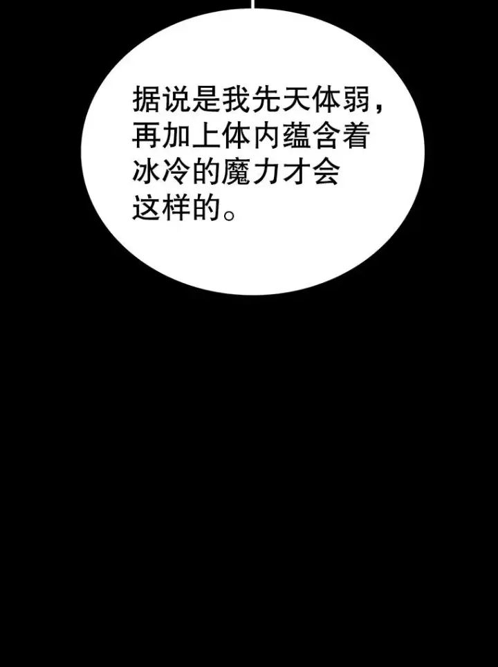 《时间静止的房子》149.最完美的搭档图144