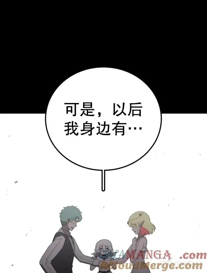《时间静止的房子》149.最完美的搭档图145
