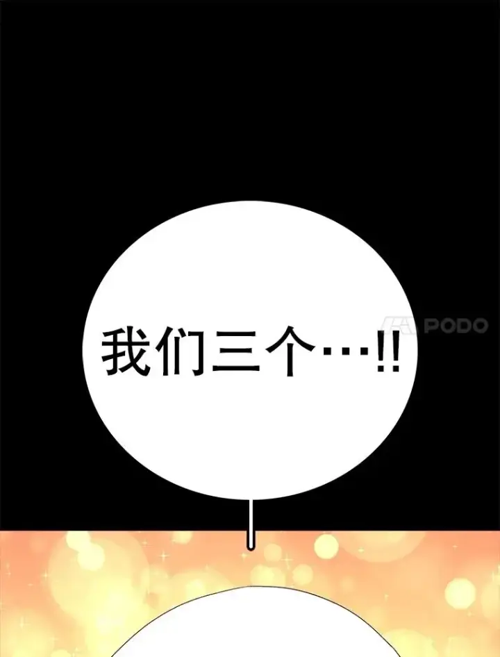 《时间静止的房子》149.最完美的搭档图151