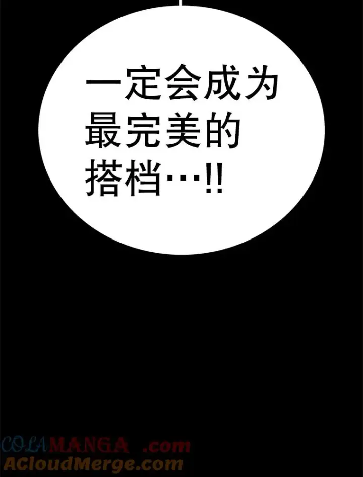 《时间静止的房子》149.最完美的搭档图153