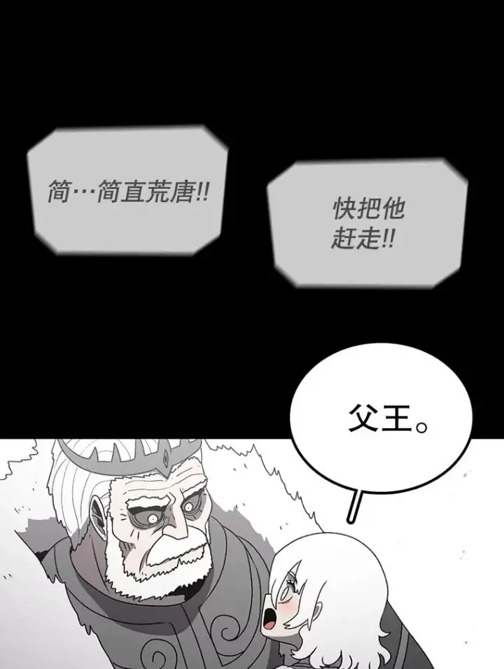 《时间静止的房子》149.最完美的搭档图75