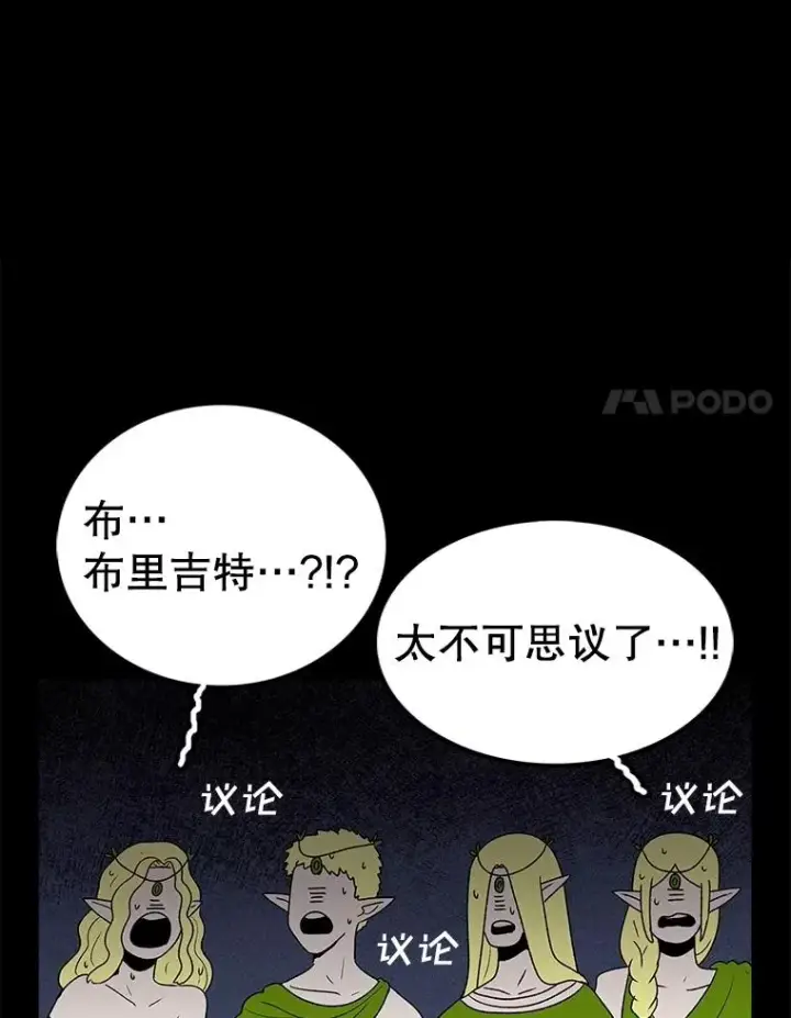 《时间静止的房子》149.最完美的搭档图90