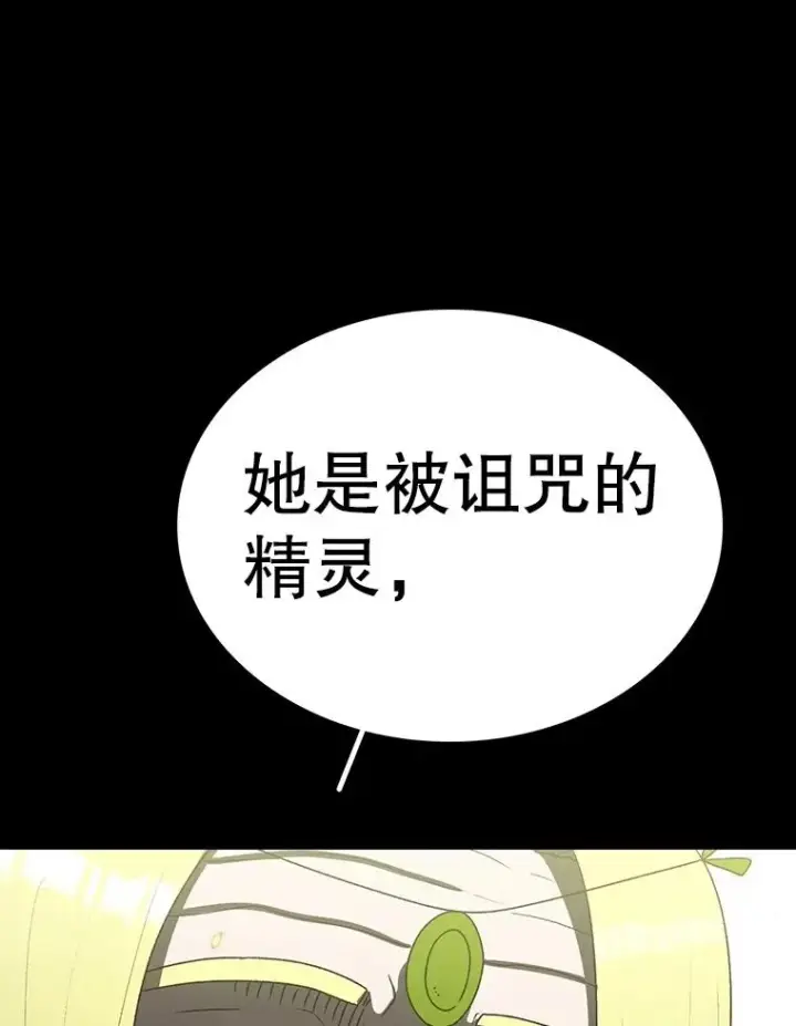 《时间静止的房子》149.最完美的搭档图92
