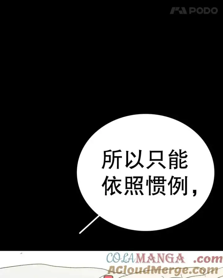 《时间静止的房子》149.最完美的搭档图97