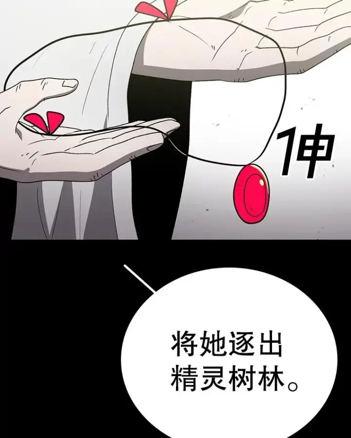 《时间静止的房子》149.最完美的搭档图98