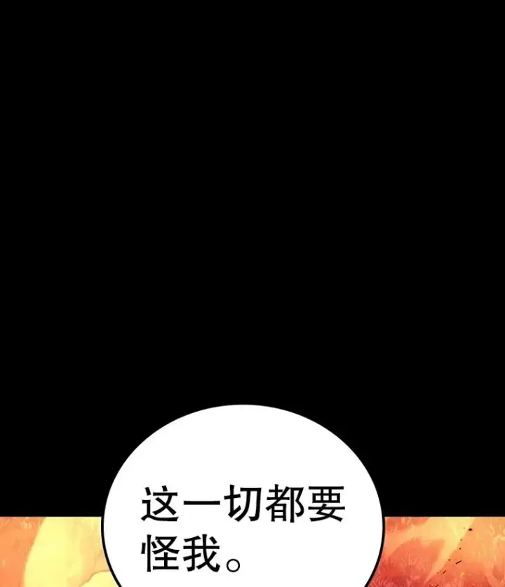 《时间静止的房子》150.琳之剑图110