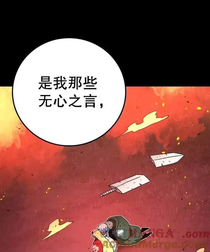 《时间静止的房子》150.琳之剑图113