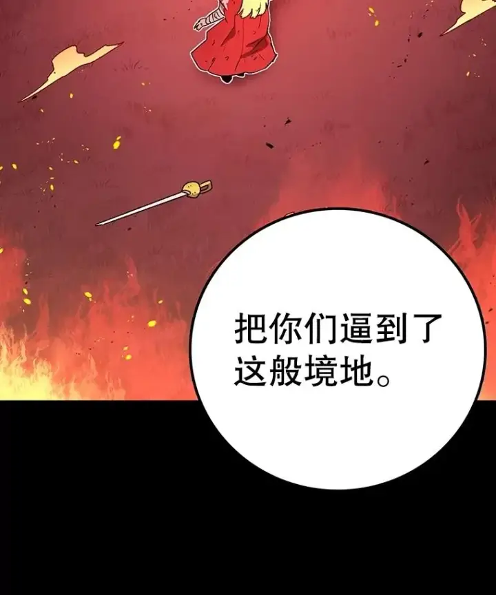 《时间静止的房子》150.琳之剑图114