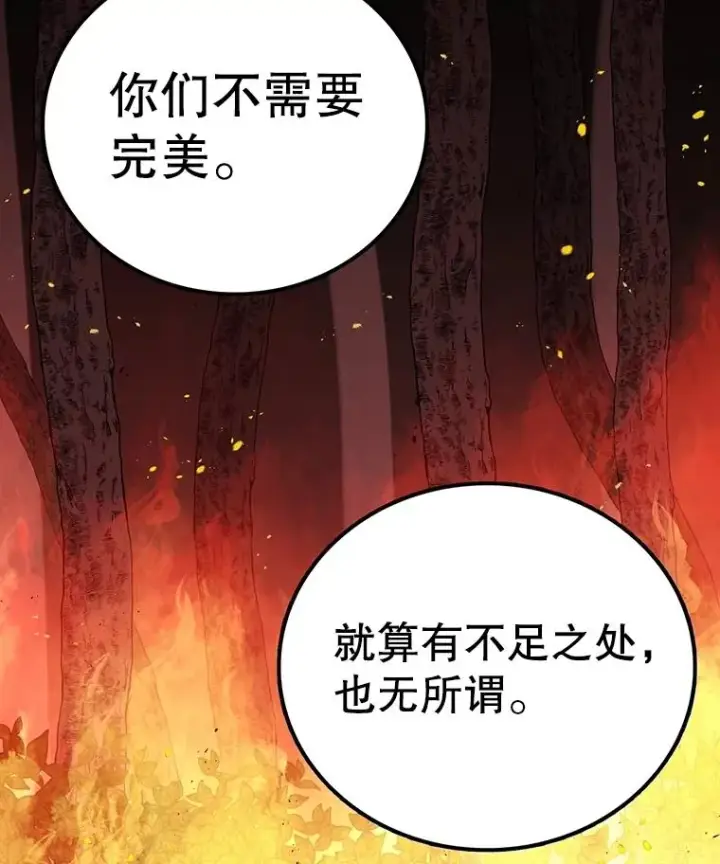 《时间静止的房子》150.琳之剑图116