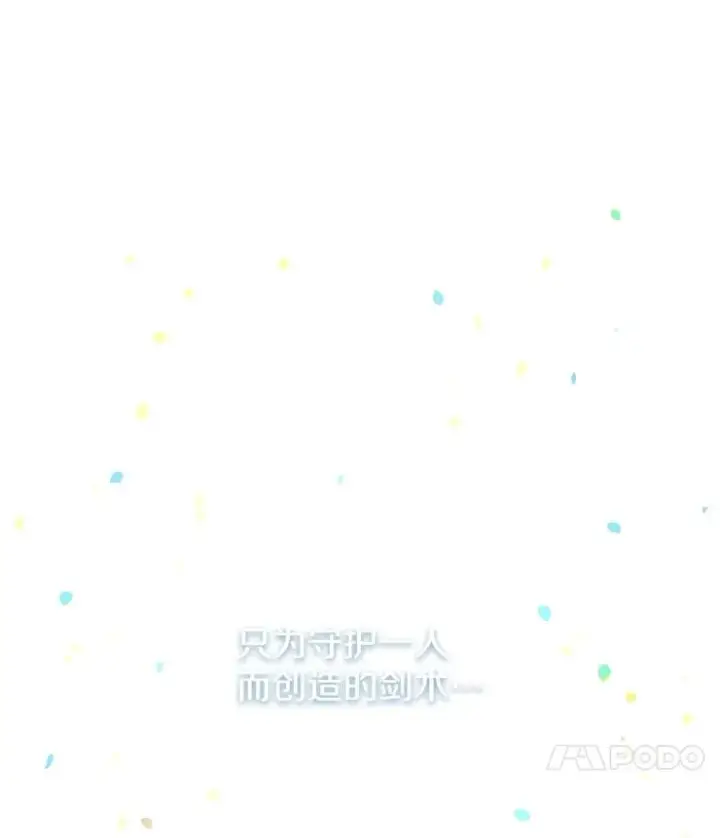 《时间静止的房子》150.琳之剑图158