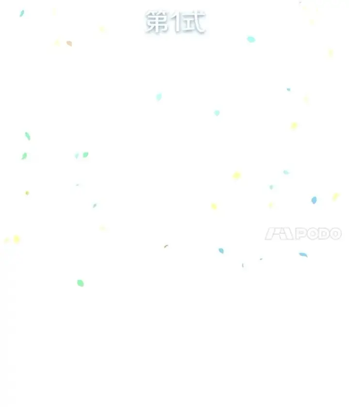《时间静止的房子》150.琳之剑图162