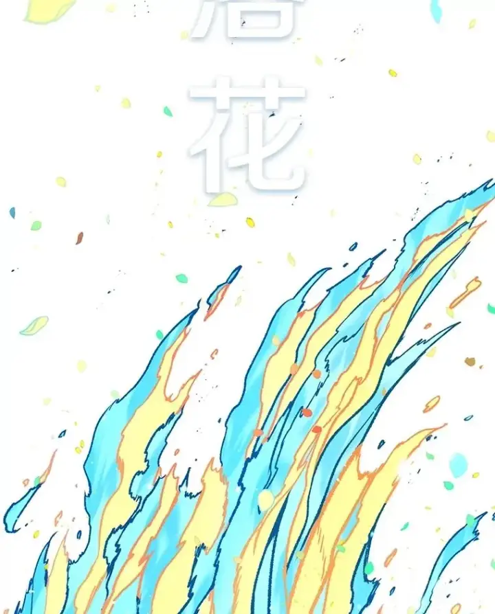 《时间静止的房子》150.琳之剑图164