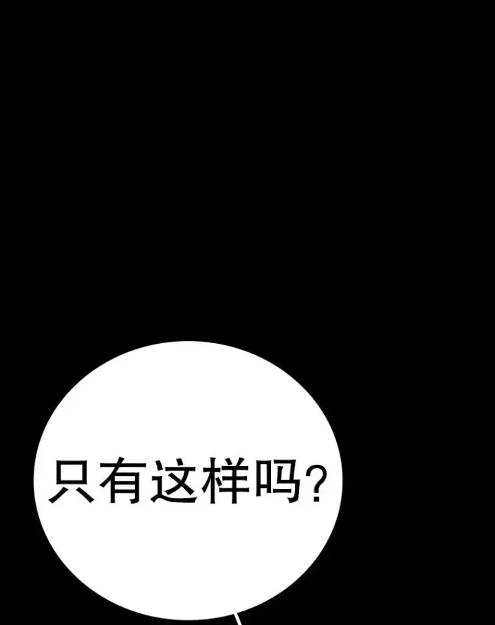 《时间静止的房子》150.琳之剑图26