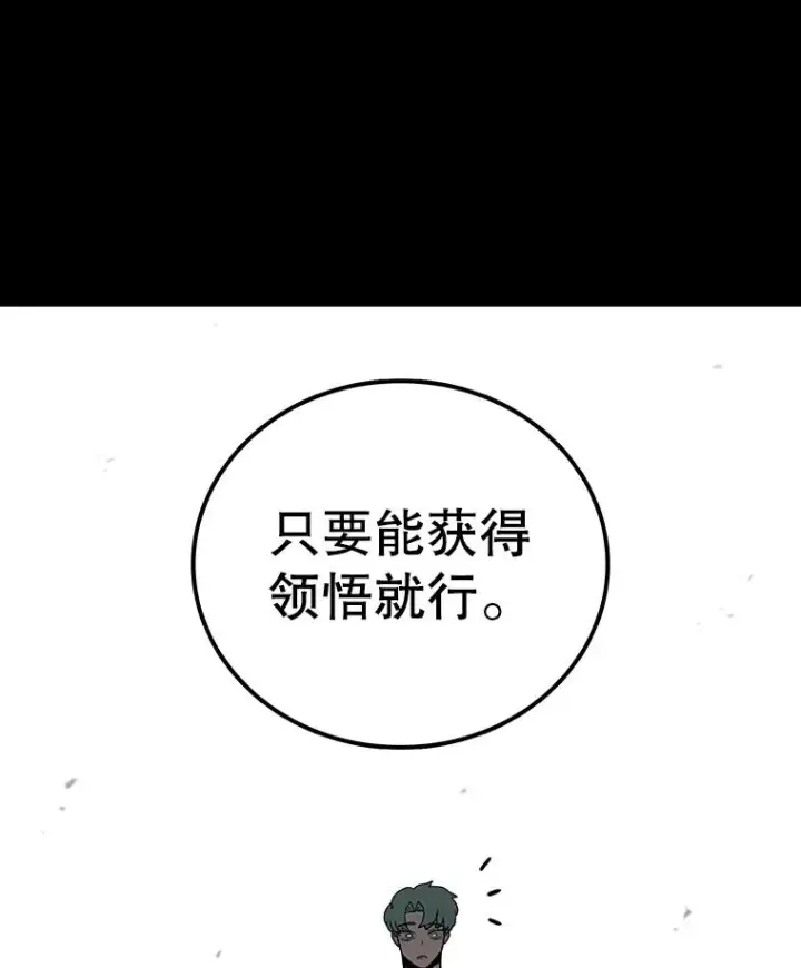 《时间静止的房子》150.琳之剑图31
