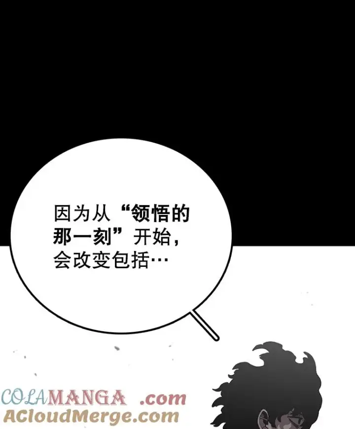 《时间静止的房子》150.琳之剑图33