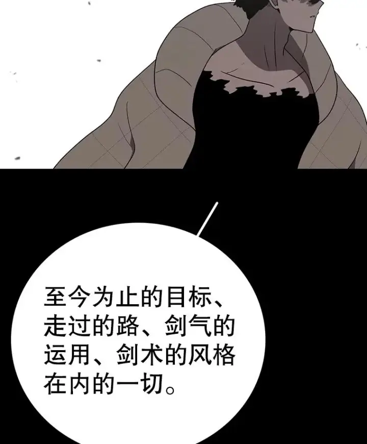 《时间静止的房子》150.琳之剑图34