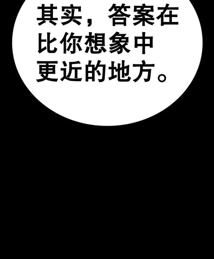 《时间静止的房子》150.琳之剑图38