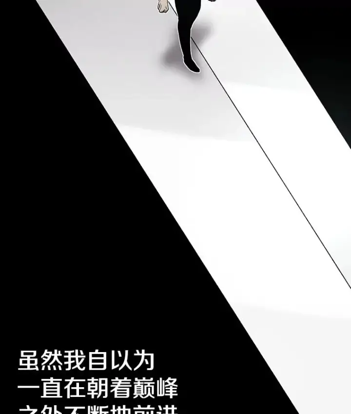《时间静止的房子》150.琳之剑图48