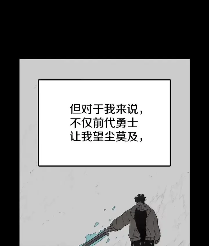 《时间静止的房子》150.琳之剑图50