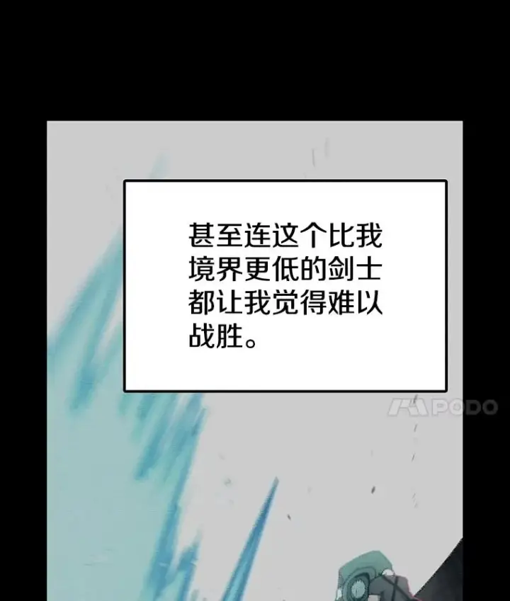 《时间静止的房子》150.琳之剑图52