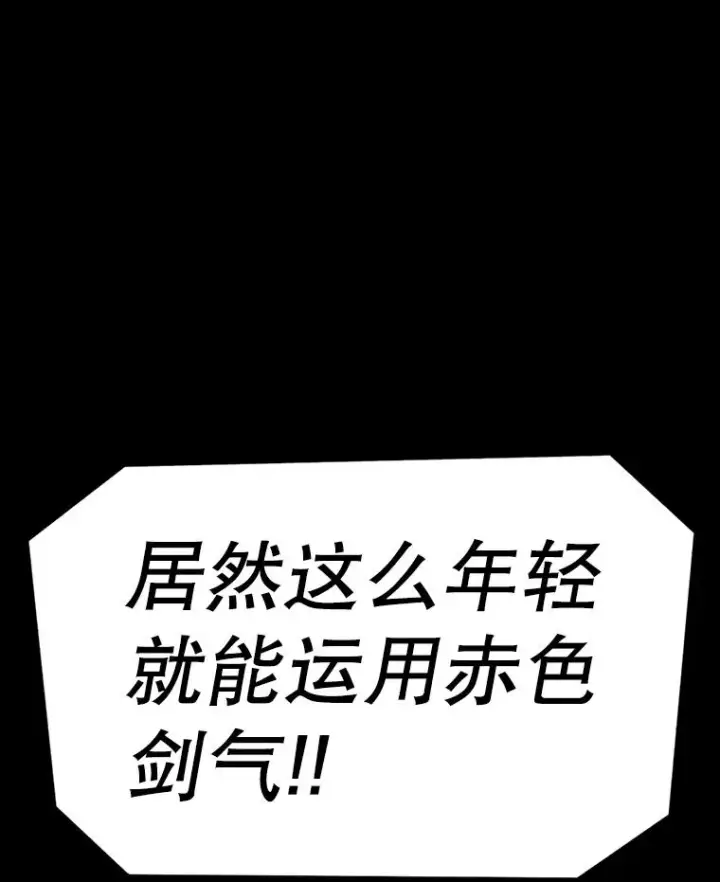 《时间静止的房子》150.琳之剑图75