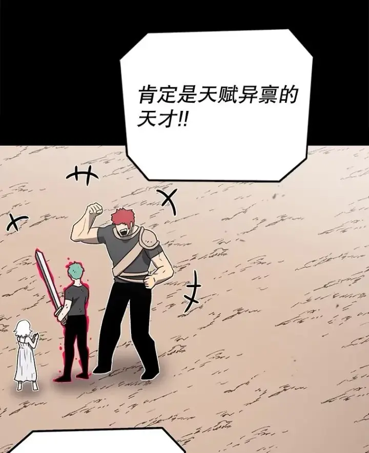 《时间静止的房子》150.琳之剑图78