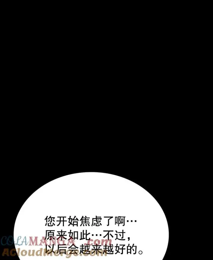 《时间静止的房子》150.琳之剑图85