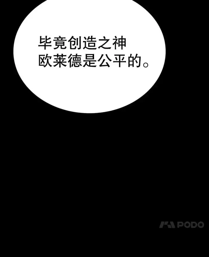 《时间静止的房子》150.琳之剑图87