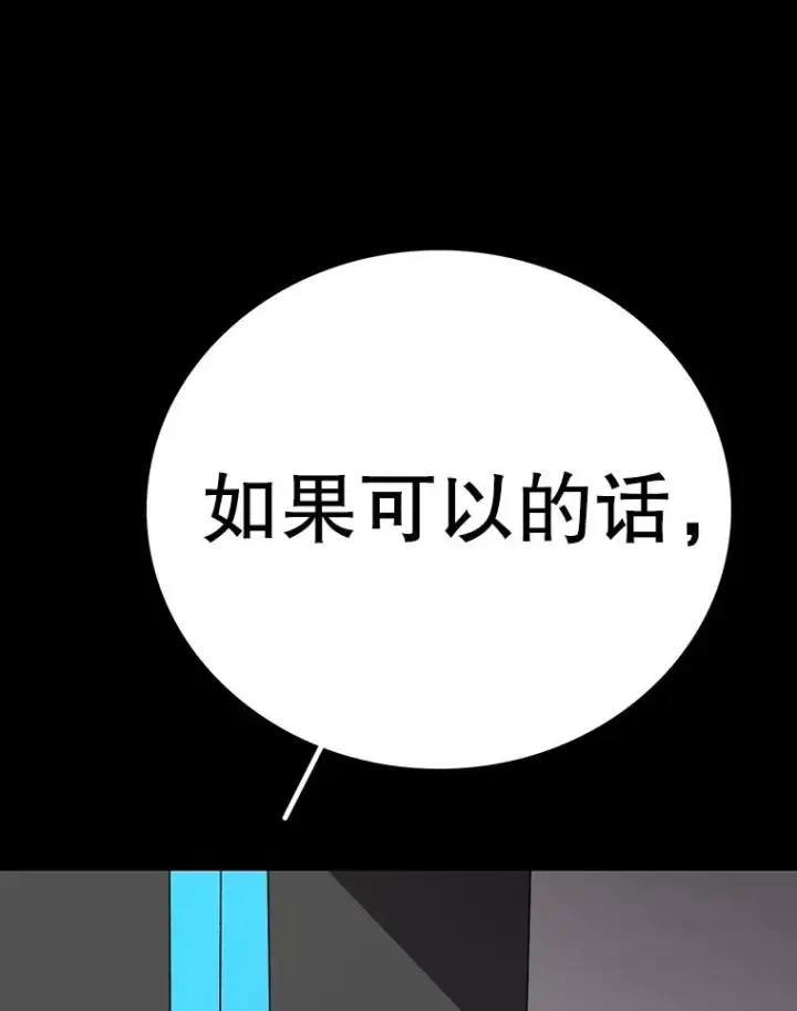 《时间静止的房子》150.琳之剑图88