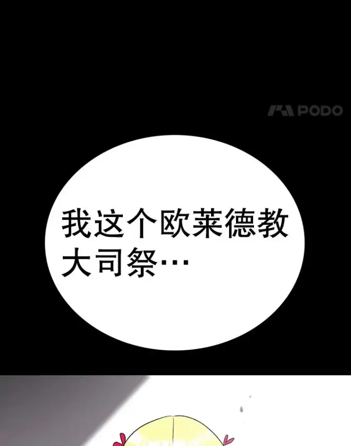 《时间静止的房子》150.琳之剑图91