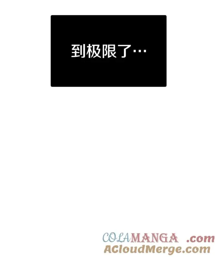 漫画《时间静止的房子》151.剪枝第105张图