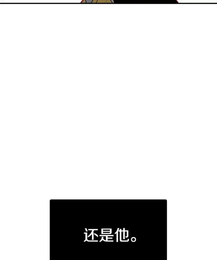 漫画《时间静止的房子》151.剪枝第110张图